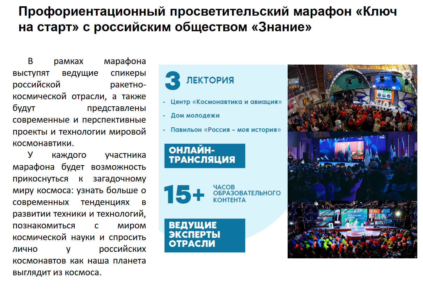 ЦЕНТР НАРОДНОГО ТВОРЧЕСТВА │Мероприятия, приуроченные к Дню космонавтики 12  апреля